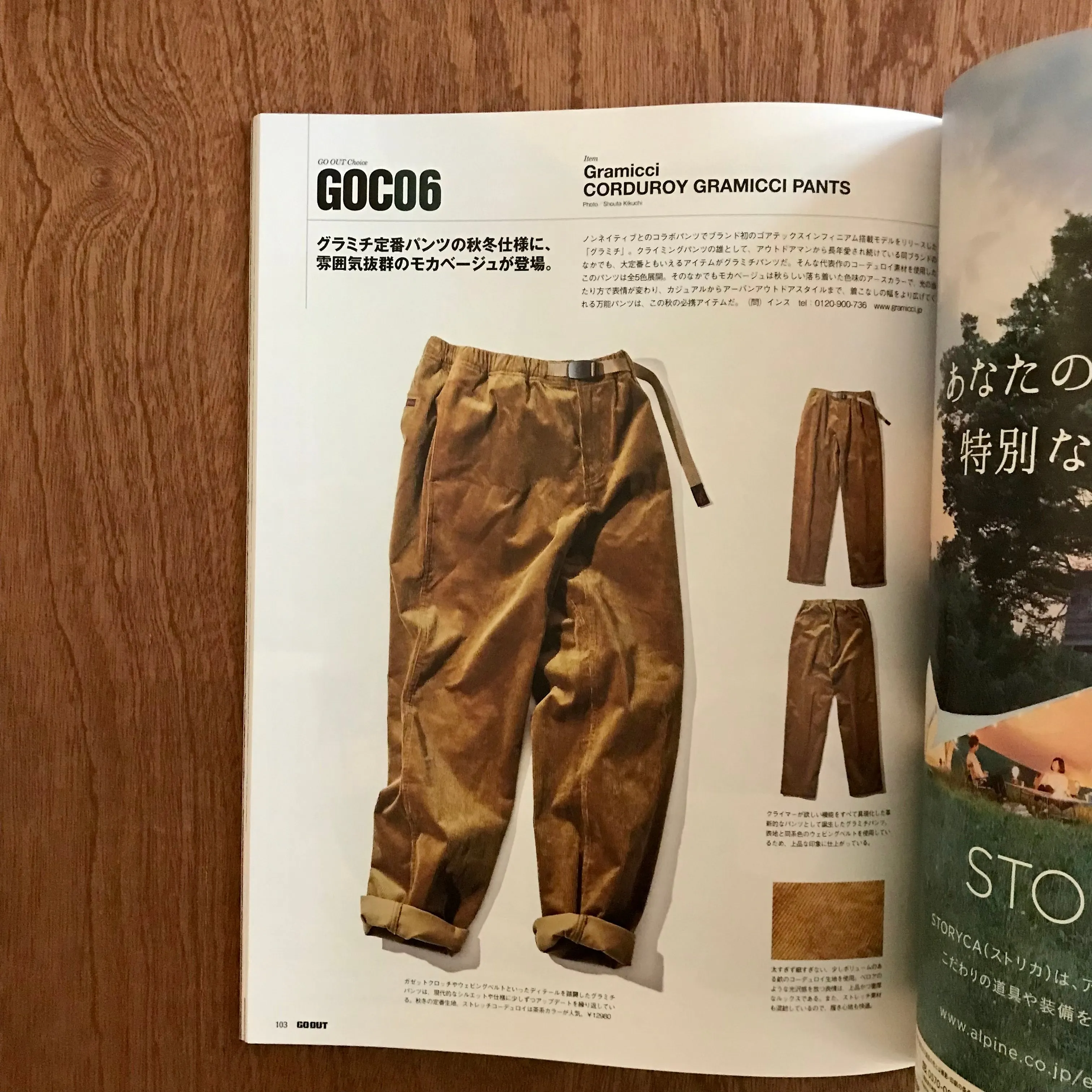 Go Out Vol. 145
