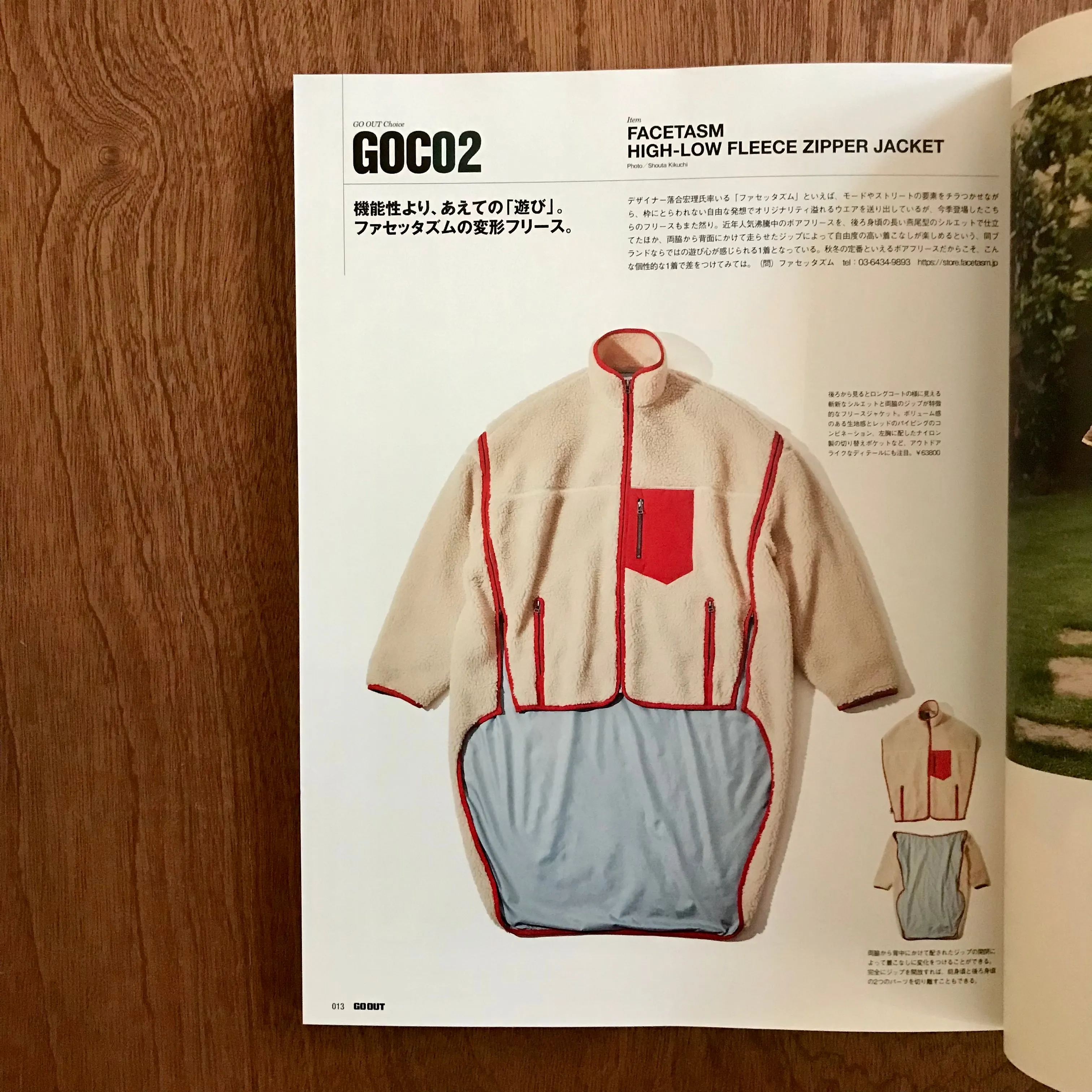Go Out Vol. 145